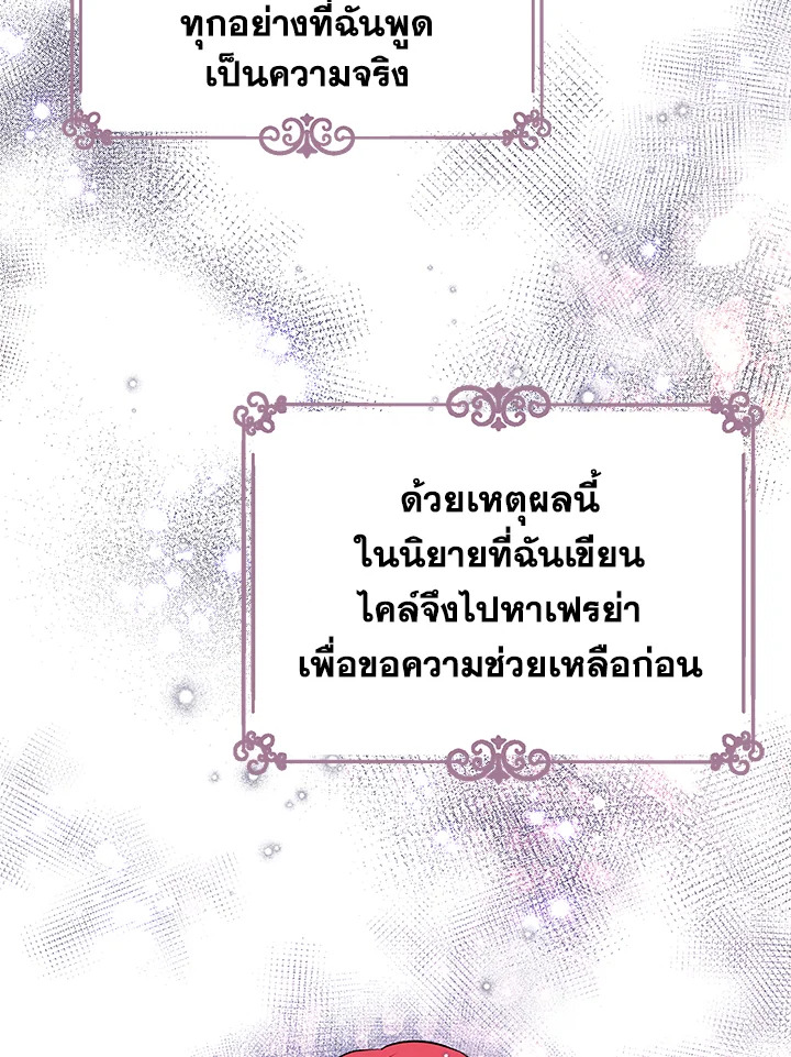 Author, In This Life I’m The Protagonist 6 088